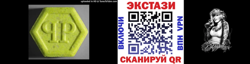 ЭКСТАЗИ Philipp Plein  купить наркотик  Окуловка 