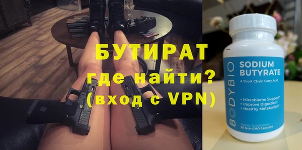 бутират Богородск
