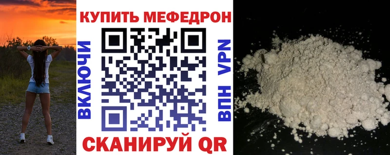 Мефедрон мука Окуловка