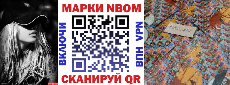 Марки NBOMe 1,5мг Окуловка